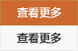 旗下品牌